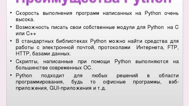 Photo of Статья о преимуществах программирования на Python