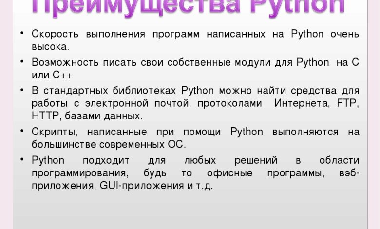 Photo of Статья о преимуществах программирования на Python