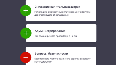 Photo of Преимущества облачных хранилищ данных